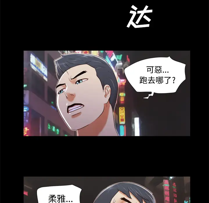 《三人行？》漫画 第6话