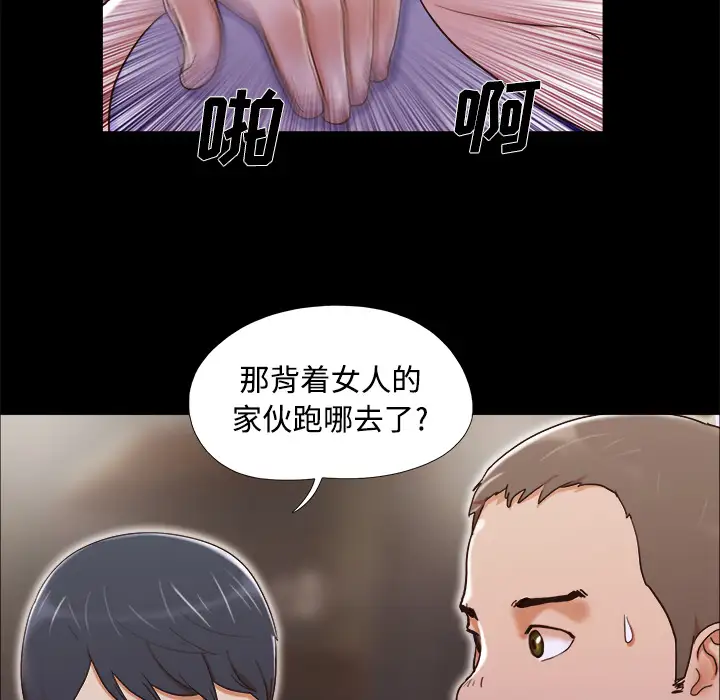 《三人行？》漫画 第6话