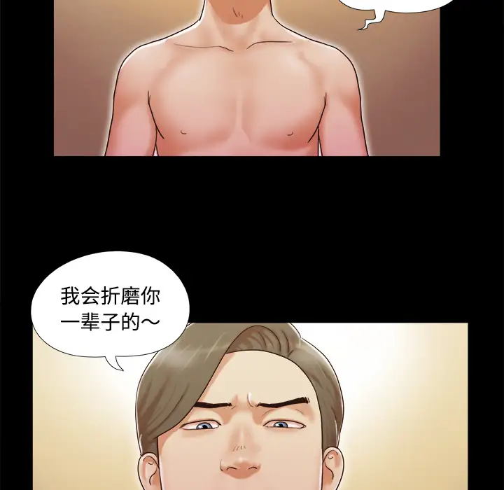 《三人行？》漫画 第6话