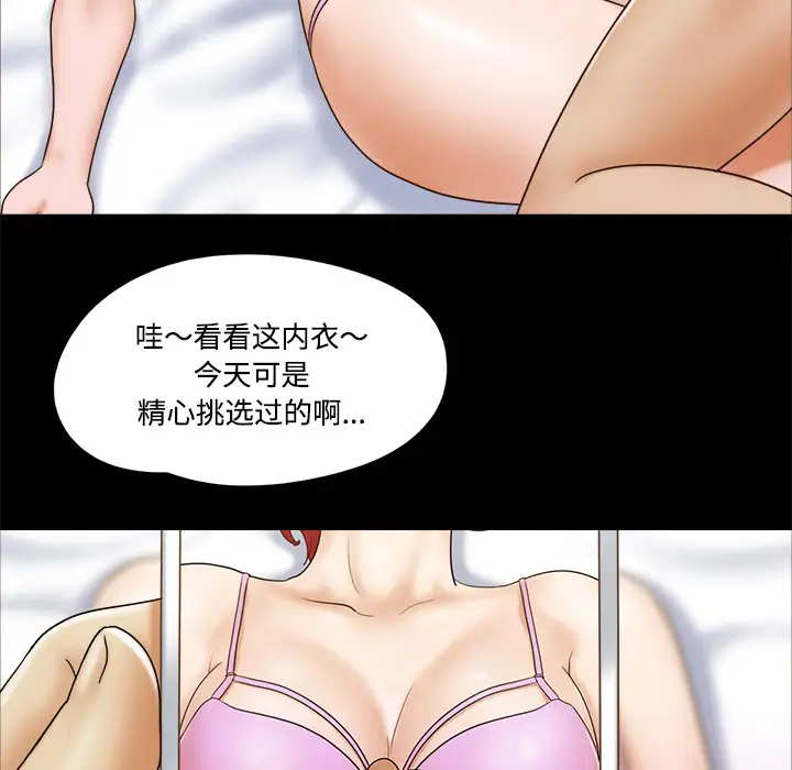 《三人行？》漫画 第6话
