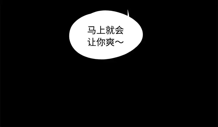 《三人行？》漫画 第6话