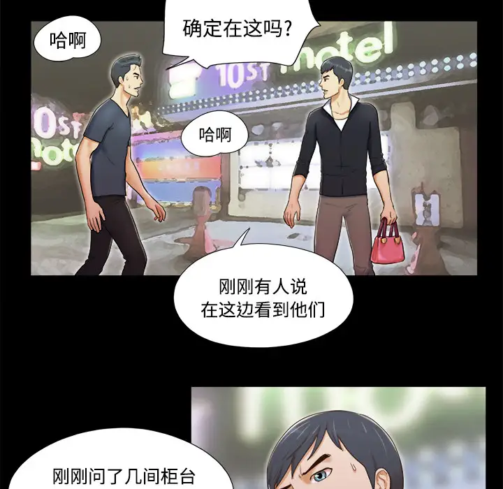 《三人行？》漫画 第7话