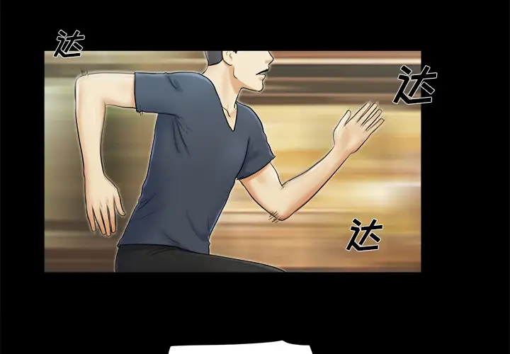 《三人行？》漫画 第7话