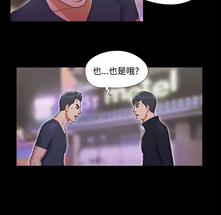 《三人行？》漫画 第7话