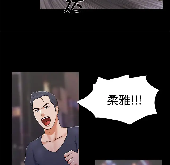 《三人行？》漫画 第7话