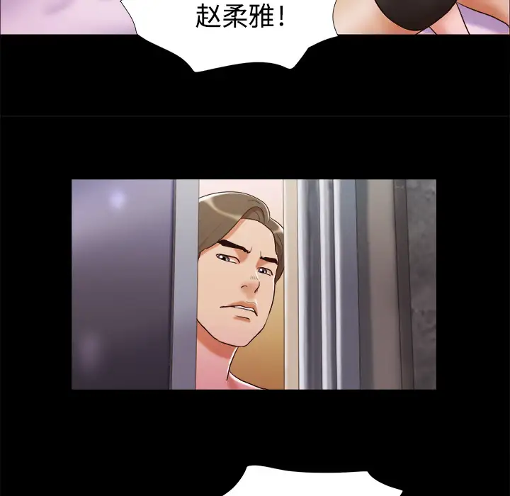 《三人行？》漫画 第7话