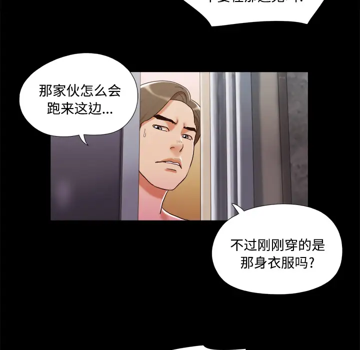 《三人行？》漫画 第7话