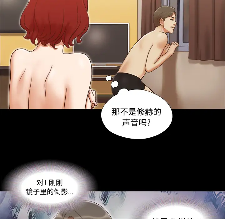 《三人行？》漫画 第7话