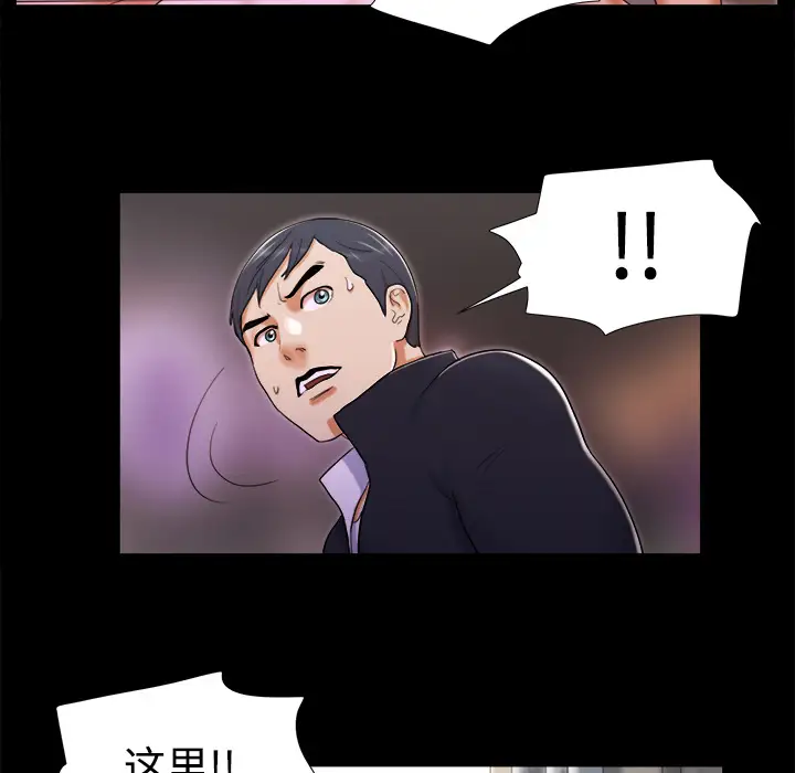 《三人行？》漫画 第7话