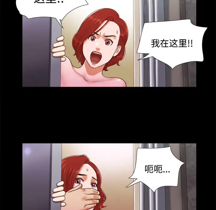 《三人行？》漫画 第7话