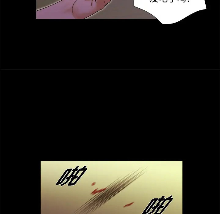《三人行？》漫画 第7话