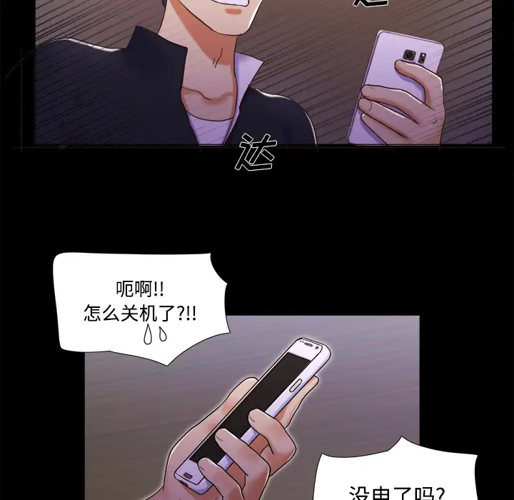 《三人行？》漫画 第7话