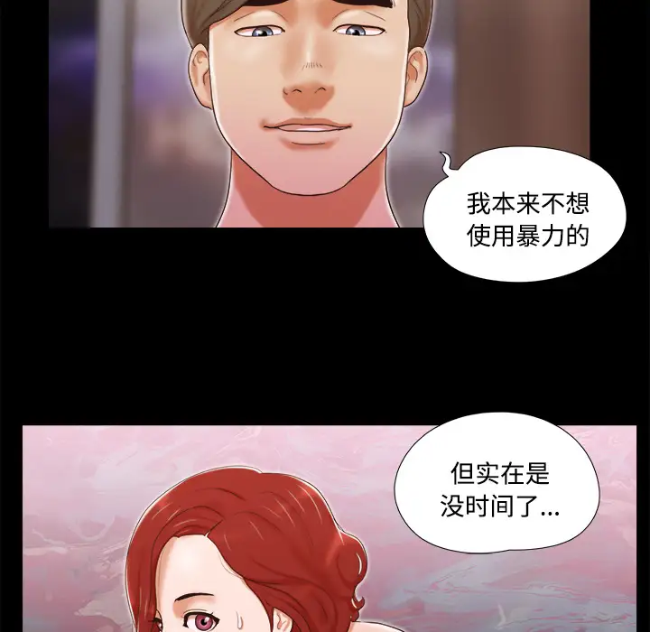 《三人行？》漫画 第7话