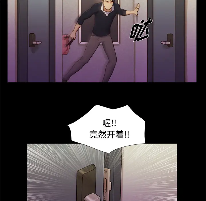 《三人行？》漫画 第7话