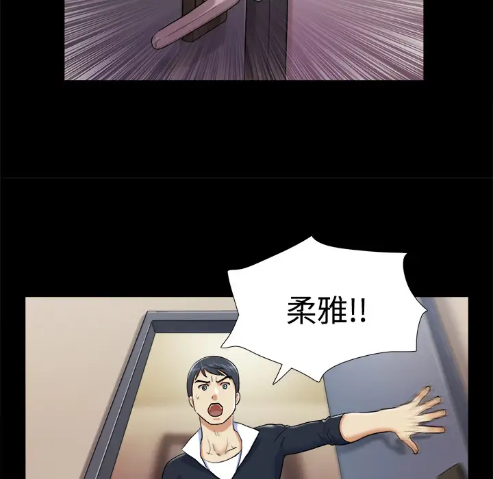 《三人行？》漫画 第7话