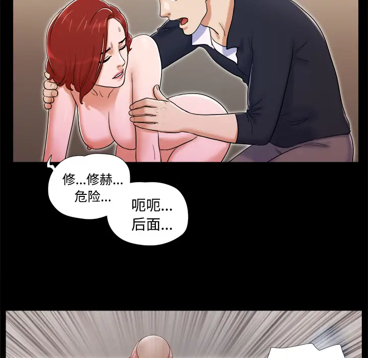 《三人行？》漫画 第7话