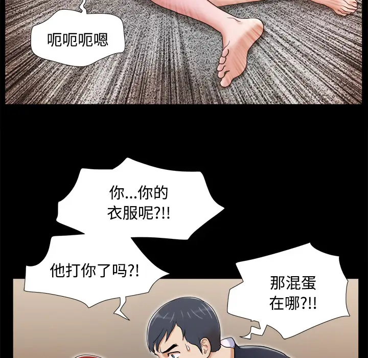《三人行？》漫画 第7话