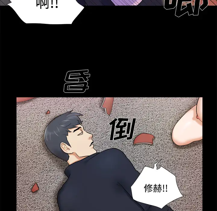 《三人行？》漫画 第7话