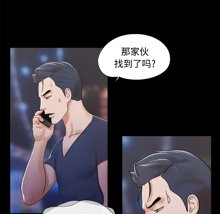《三人行？》漫画 第7话