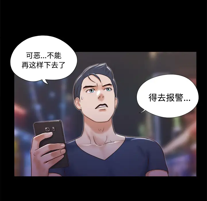 《三人行？》漫画 第7话