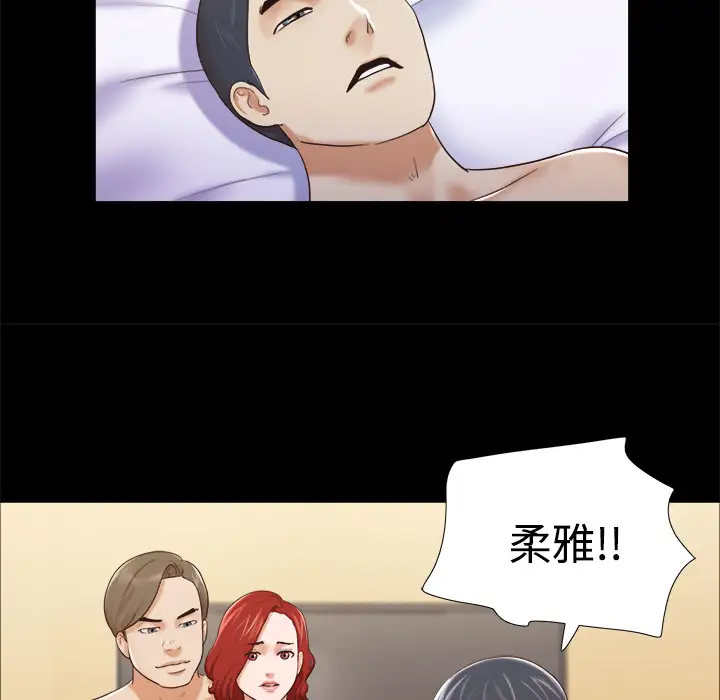 《三人行？》漫画 第7话