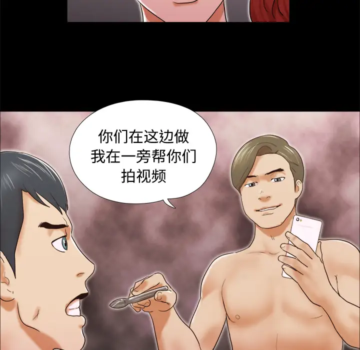 《三人行？》漫画 第7话
