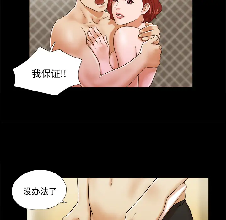 《三人行？》漫画 第7话