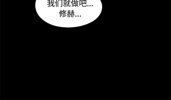 《三人行？》漫画 第7话