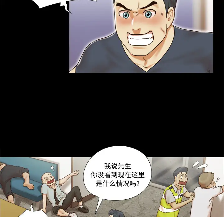 《三人行？》漫画 第8话