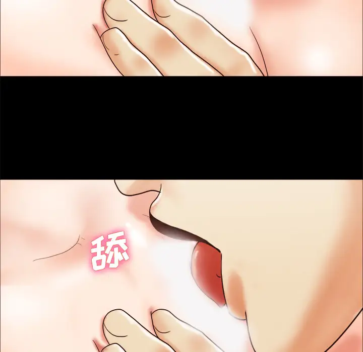 《三人行？》漫画 第8话