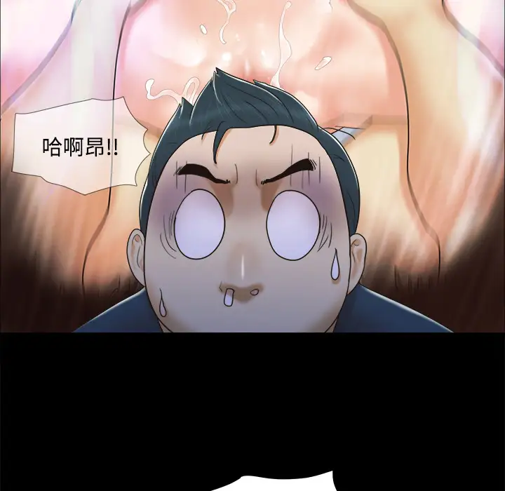 《三人行？》漫画 第8话