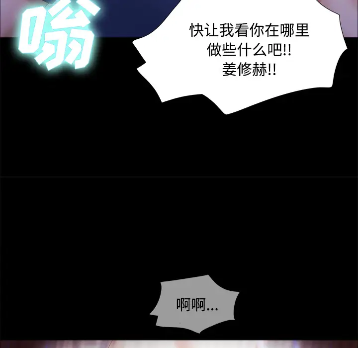 《三人行？》漫画 第8话