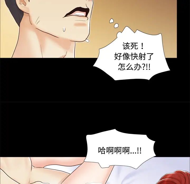《三人行？》漫画 第8话