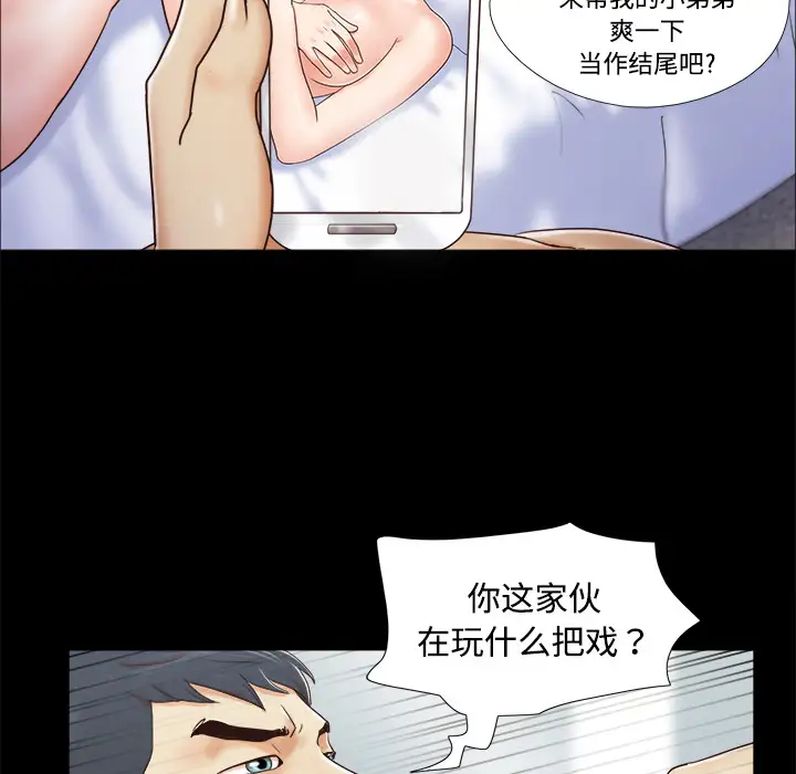 《三人行？》漫画 第8话