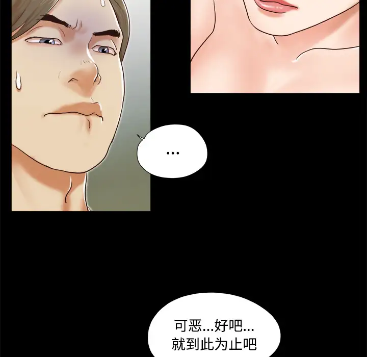 《三人行？》漫画 第8话