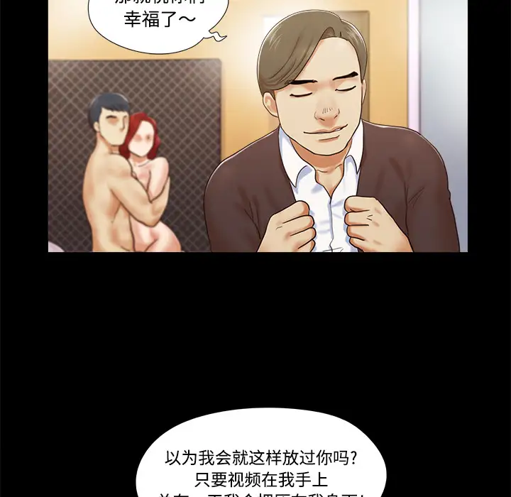 《三人行？》漫画 第8话