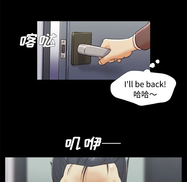 《三人行？》漫画 第8话