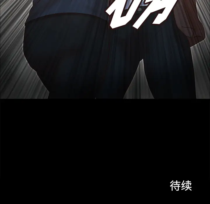 《三人行？》漫画 第8话