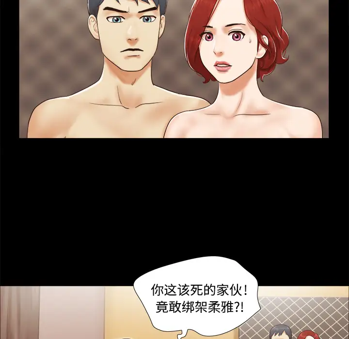 《三人行？》漫画 第9话
