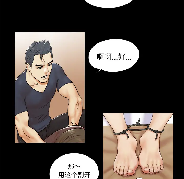 《三人行？》漫画 第9话