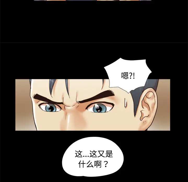 《三人行？》漫画 第9话