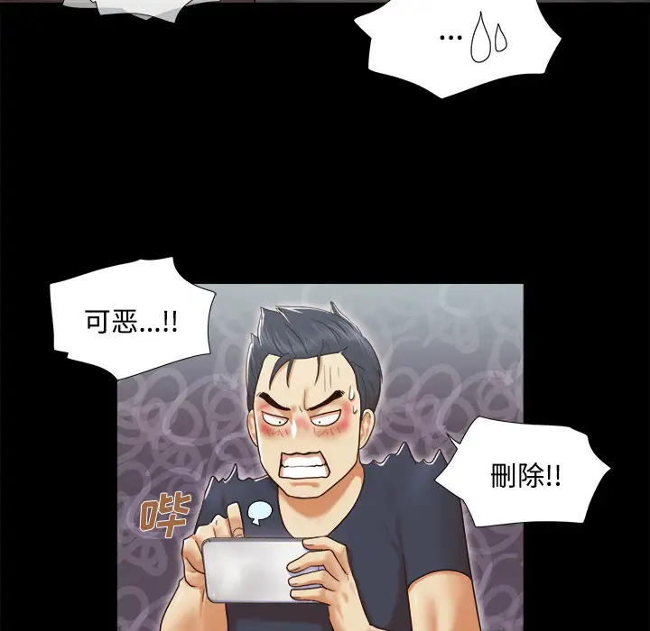 《三人行？》漫画 第9话