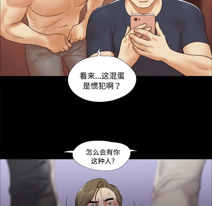 《三人行？》漫画 第9话