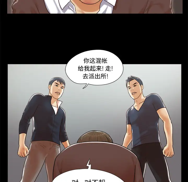 《三人行？》漫画 第9话