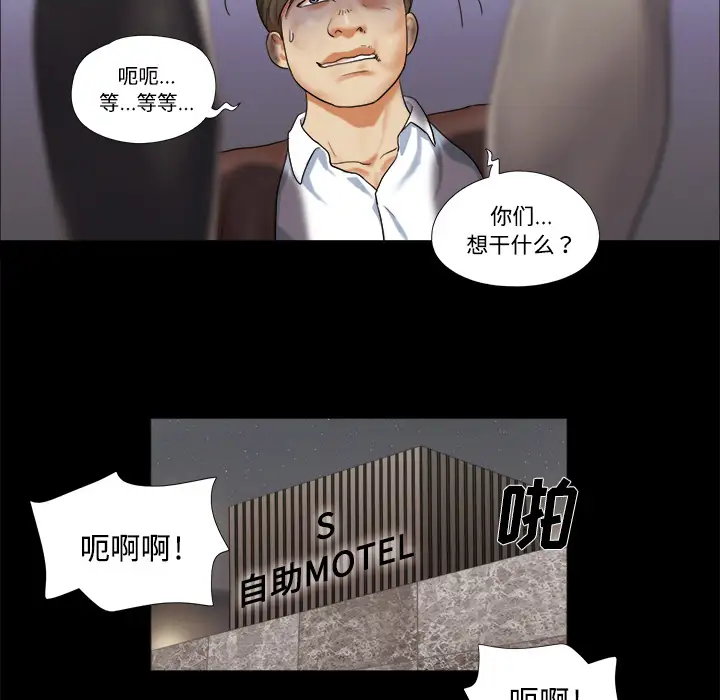 《三人行？》漫画 第9话