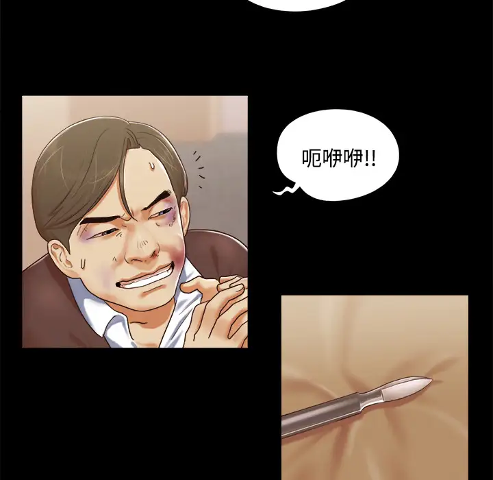 《三人行？》漫画 第9话