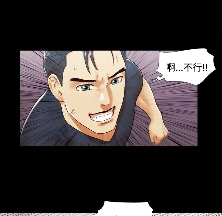 《三人行？》漫画 第9话