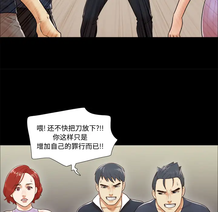 《三人行？》漫画 第9话