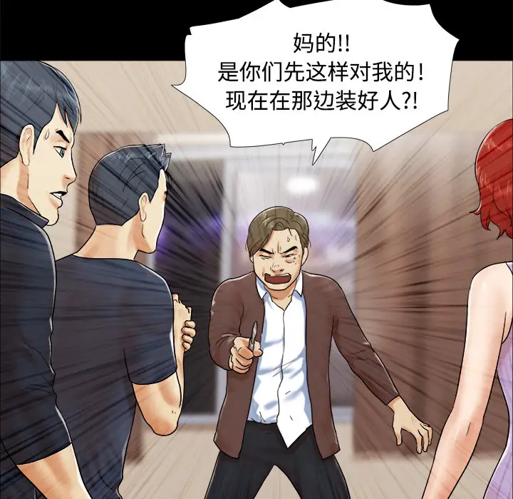 《三人行？》漫画 第9话