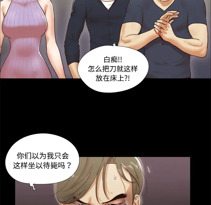 《三人行？》漫画 第9话